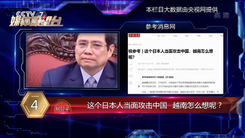 《军事制高点》 20210919 美宣称中国舰艇现身美专属经济区 耐人寻味 美日将菲越绑上战车难得逞