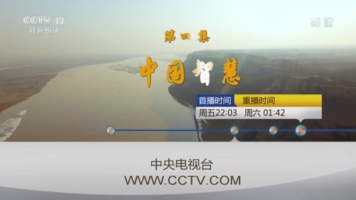 见证 《见证》 20190315 仲裁在中国 第三集 公信天下