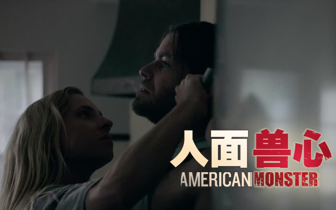 美的代价