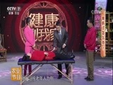 健康到我家 《健康到我家》 20171125 骨折了怎么办？