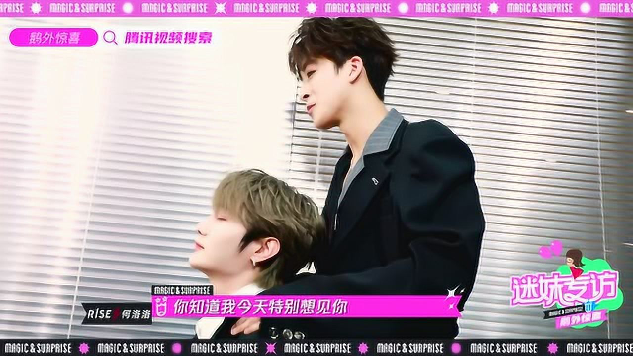 迷妹专访|R1SE-刘也听彩虹屁听yue了