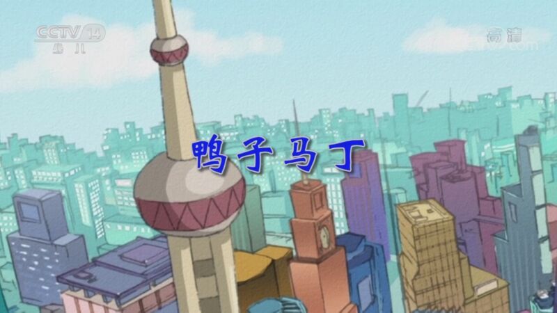 动画大放映 《动画大放映》 20201015 18:17 2/2