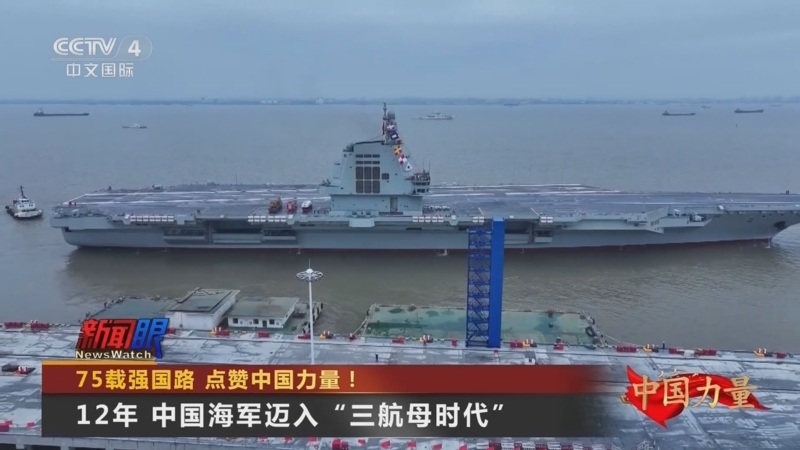 今日亚洲 《今日亚洲》 20241003