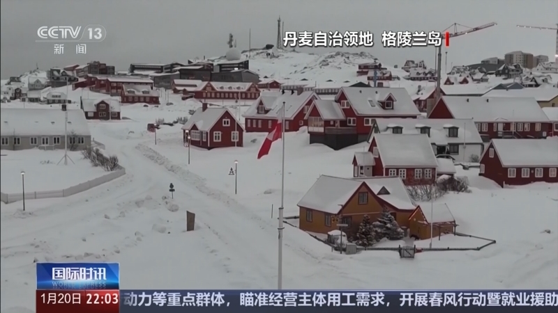 《国际时讯》 20260120