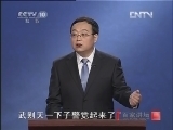 百家讲坛 《百家讲坛》 20121206 狄仁杰真相 （四） 人生过山车