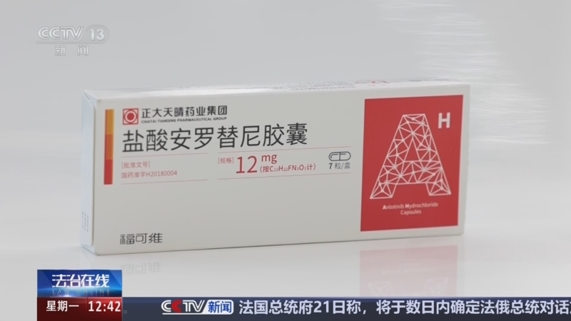 《法治在线》 20251222