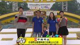 活力大冲关 萌娃闹翻天