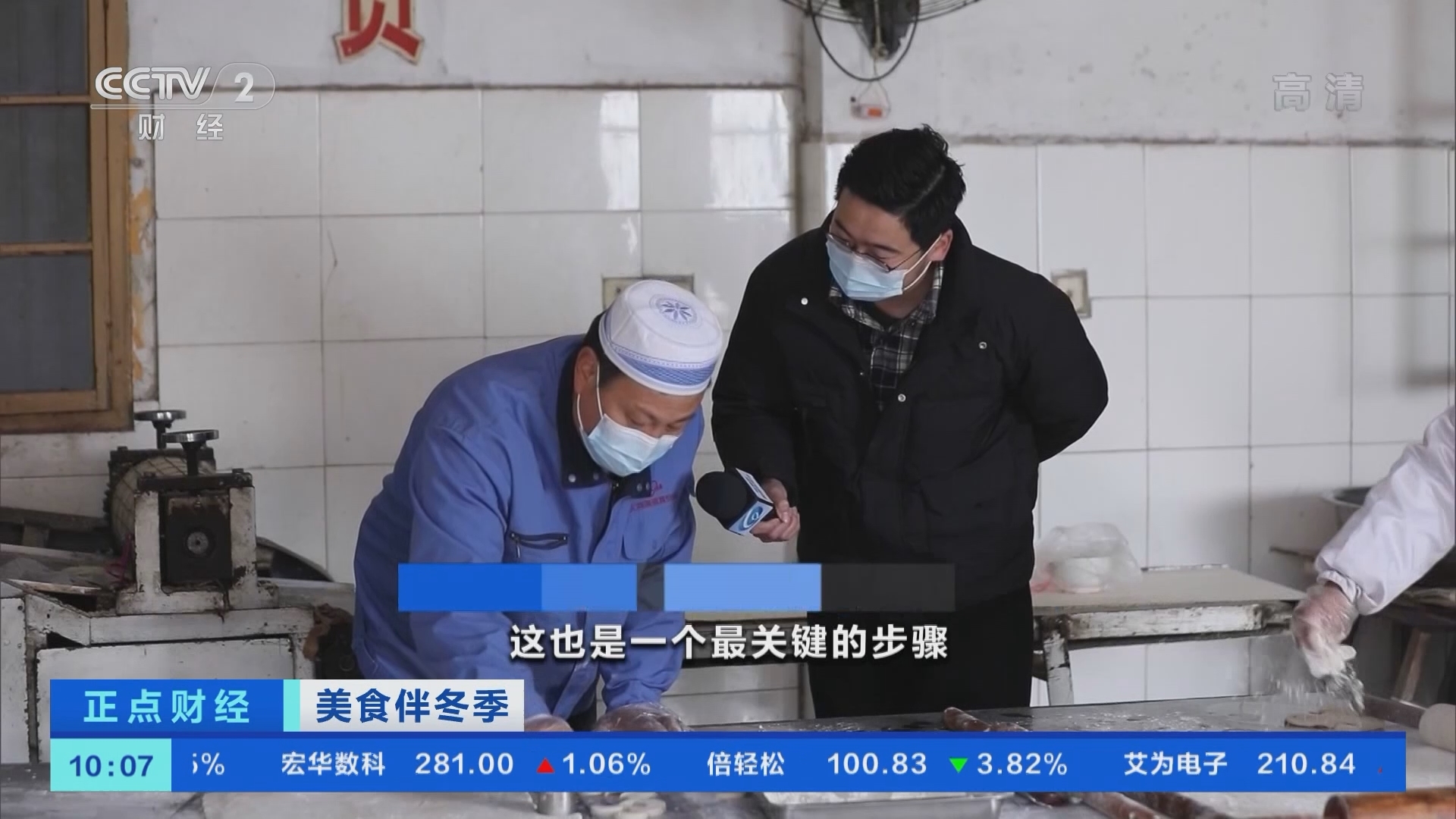 《正点财经》 20211216 10:00