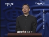 百家讲坛 《曹操的启示》标清版 第15集 借势而上能成事