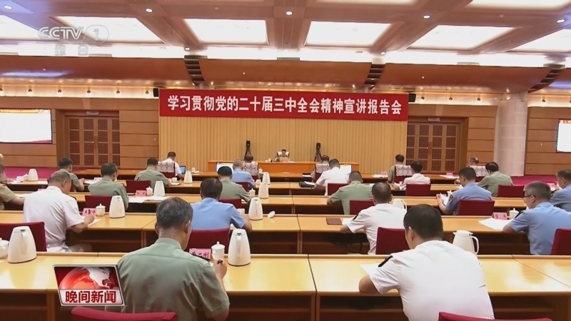 晚间新闻 《晚间新闻》 20240729