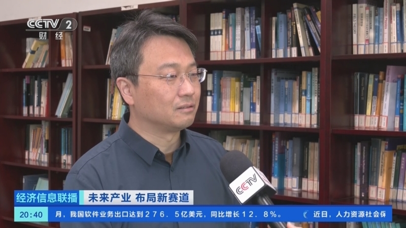经济信息联播 《经济信息联播》 20260702