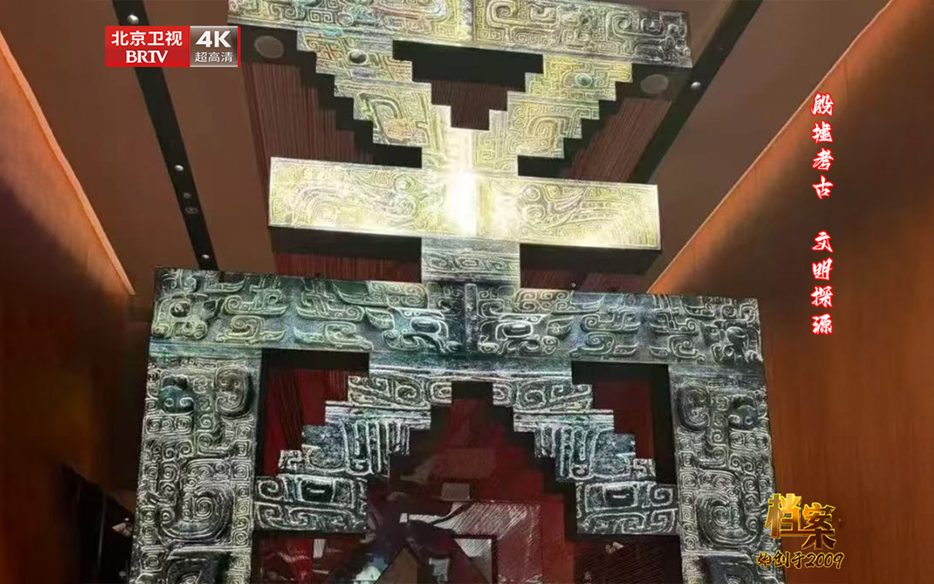 档案 殷墟考古 文明探源