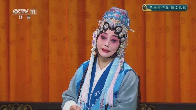 CCTV空中剧院 《CCTV空中剧院》 20250530 楚剧折子戏《庵堂认母》
