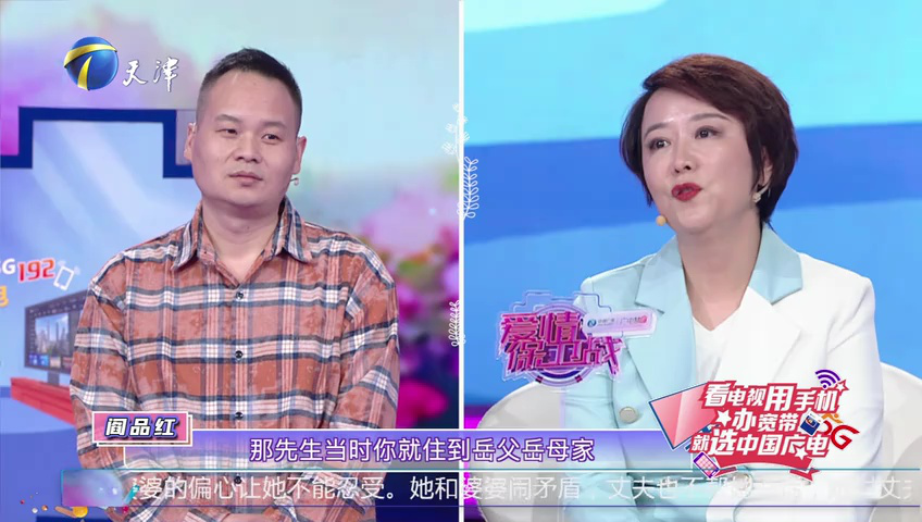 爱情保卫战 离婚四年仍纠结，夫妻互怨难复合