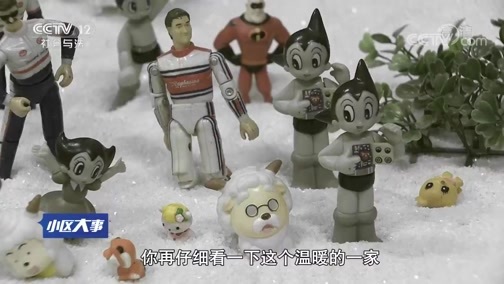 小区大事 《小区大事》 20190304 司法服务进行时 第四集 暖心行动