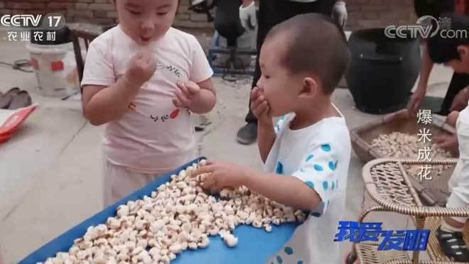 我爱发明 《我爱发明》 20201028 爆米成花