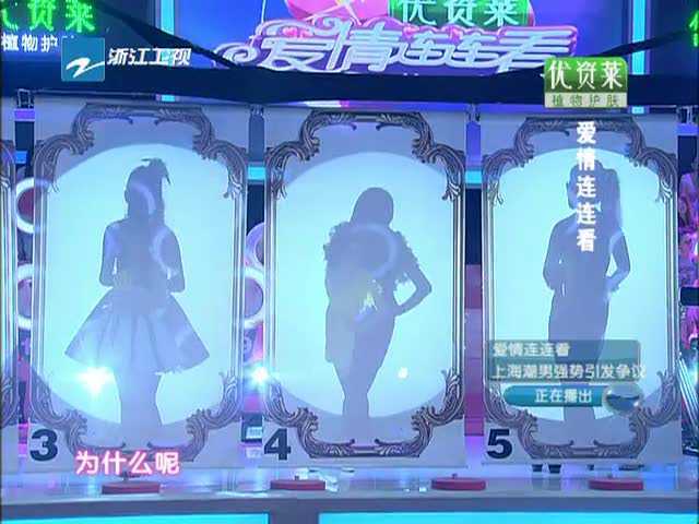 爱情连连看 110718爱情连连看_003