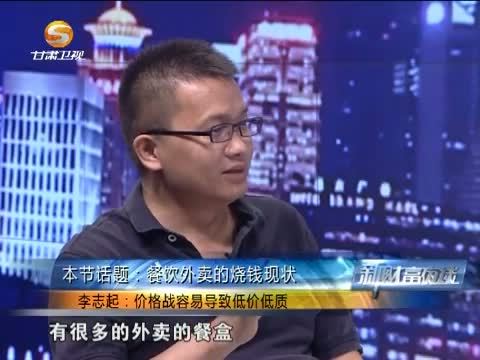 新财富夜谈 《新财富夜谈》 20150926