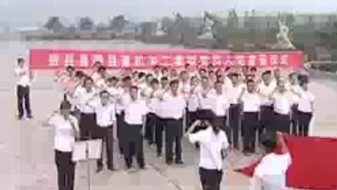 耳目一新 山东各地党员干部重温入党誓词
