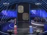 一槌定音 《一槌定音》 20150726