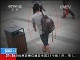 新闻1+1 《新闻1+1》 20140708 他为何放火？我们又如何“防火”？