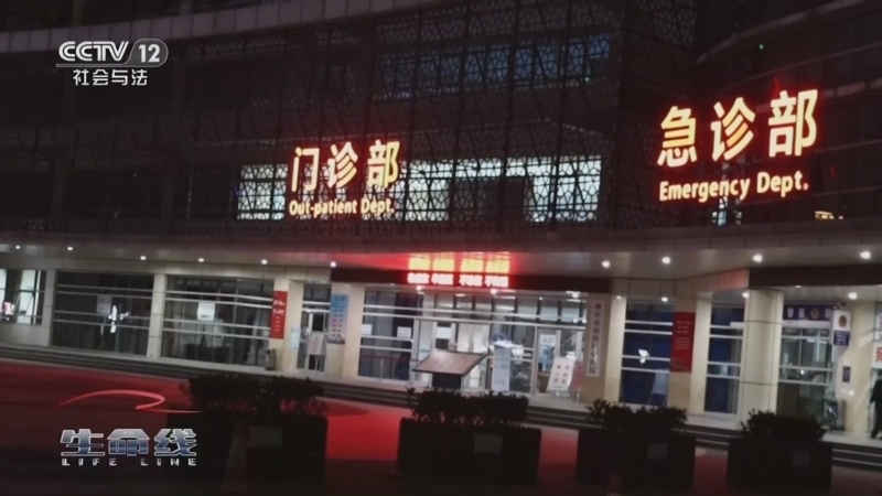 生命线 《生命线》 20260128