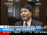 新闻直播间 《新闻直播间》 20141225 01:00