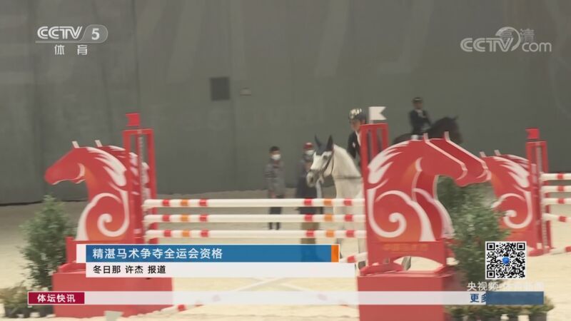 体坛快讯 [体坛快讯]完整版 20201004
