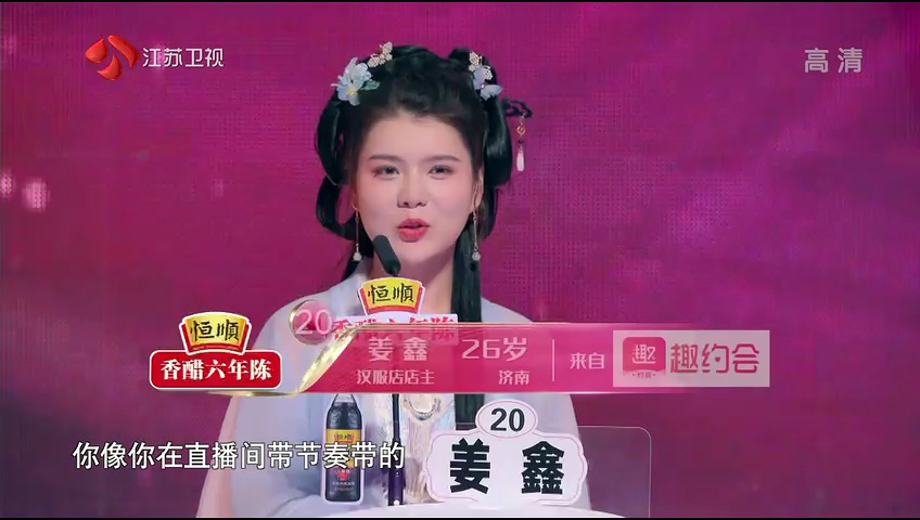 非诚勿扰 2019 第46期：孟非谈尊重对方的重要性