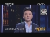 开门大吉 《开门大吉》 20131111