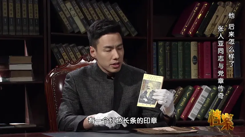 档案 2018 档案 2018 第56集