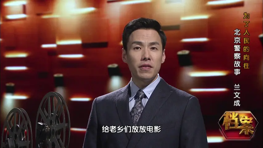 档案 2018 档案 2018 第24集