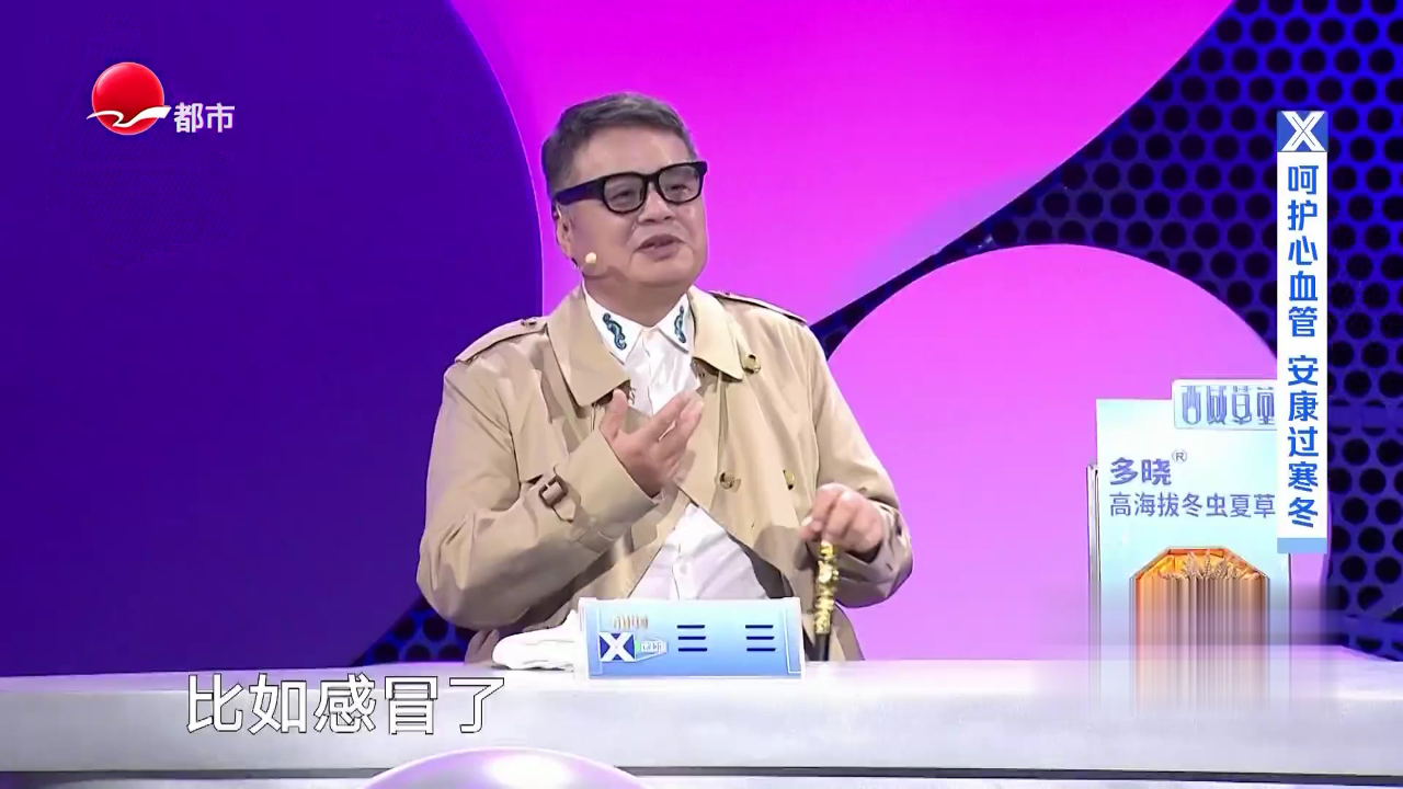 心血管健康保护