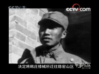 军事纪实 兵工厂传奇 上集