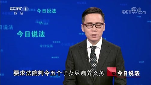 今日说法 《今日说法》 20190305 拒绝到庭
