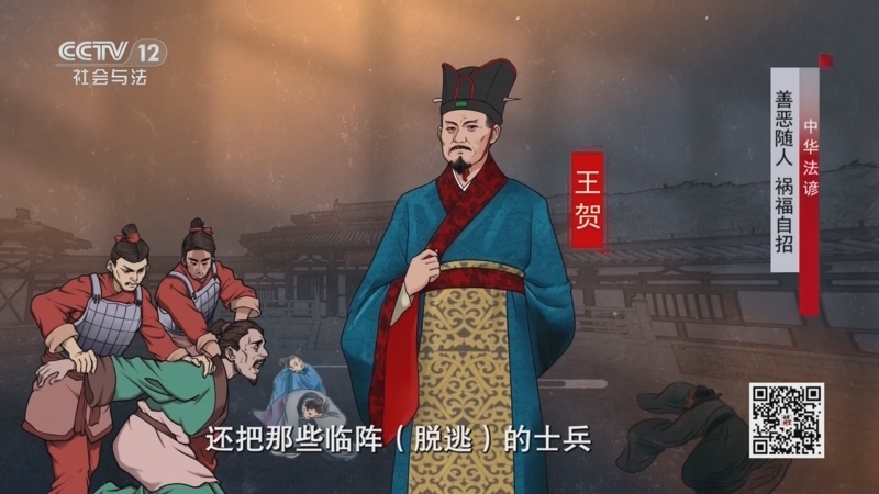 法律讲堂 《法律讲堂(文史版)》 20250311 中华法谚·善恶随人 祸福自招
