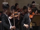 CCTV音乐厅 《CCTV音乐厅》 20180716 “漫步经典”系列音乐会（一百六十七） 中国爱乐乐团 2017-2018音乐季音乐会（上）