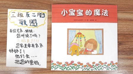 三分钟爸爸 2016 反二胎联盟的禁书 873