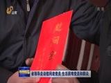 山东新闻联播 《山东新闻联播》 20180213