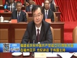 东南晚报 《东南晚报》 20160630
