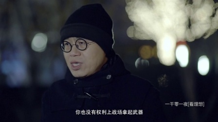 一千零一夜 论责任(一) 英式绅士教育必读