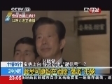 24小时 《24小时》 20121222