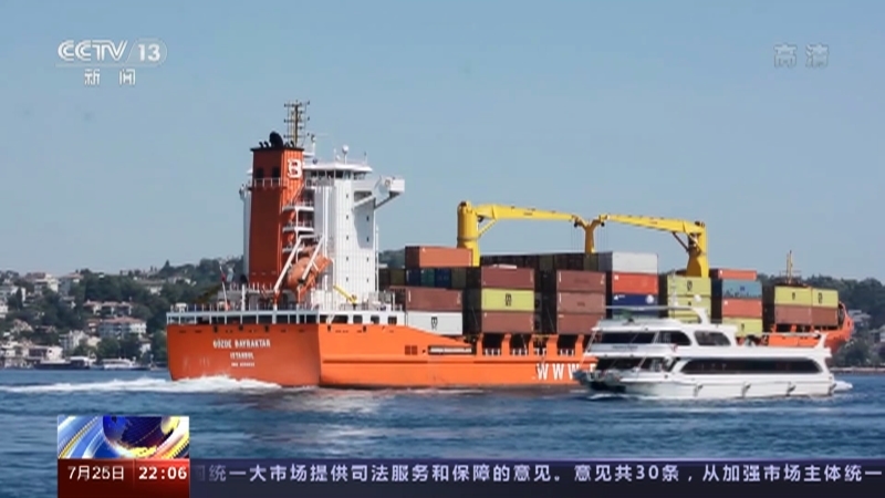 国际时讯 《国际时讯》 20220725