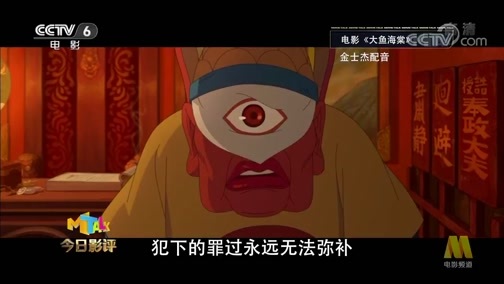 今日影评 《今日影评》 20190708 当明星成为动画配音的“香饽饽”