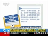 新闻直播间 《新闻直播间》 20151215 16:00