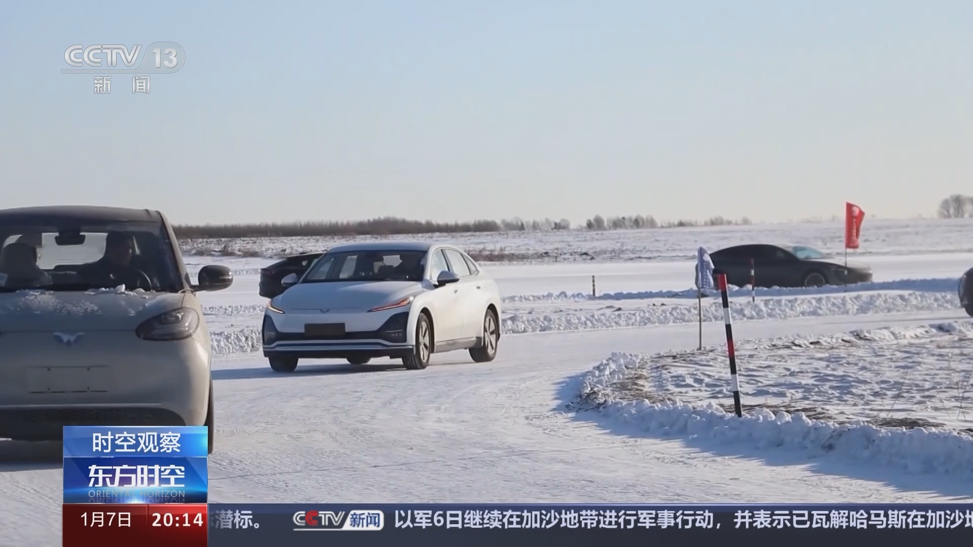 东方时空 《东方时空》 20240107