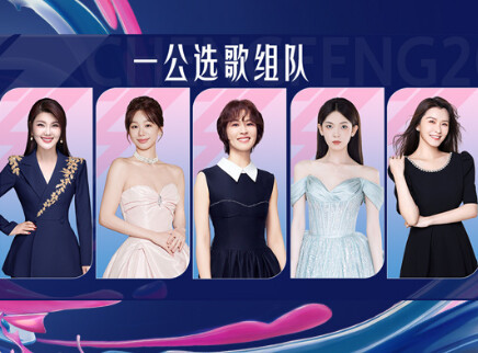 一公选歌组队（下）