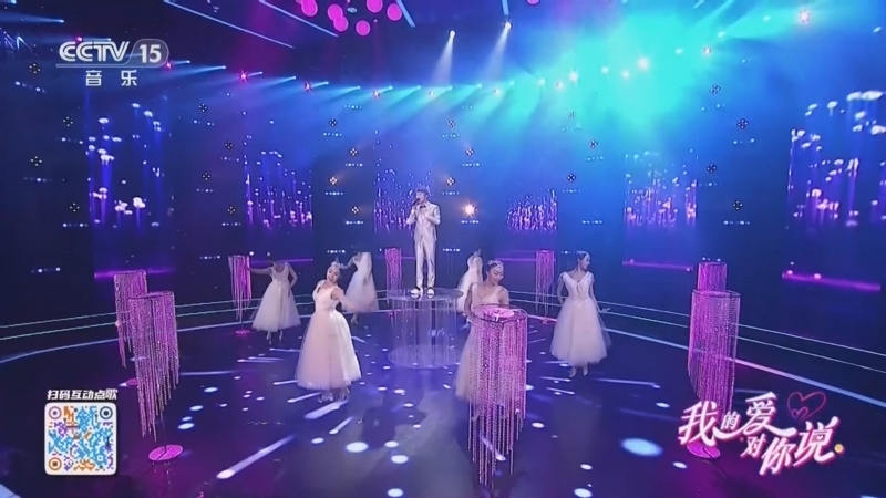 精彩音乐汇 《我的爱对你说》 20260726