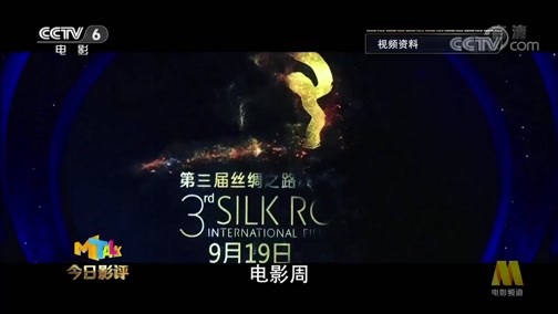 今日影评 《今日影评》 20190306