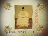 百家讲坛 《百家讲坛》 多尔衮（十） 多尔衮统一中国失败之谜